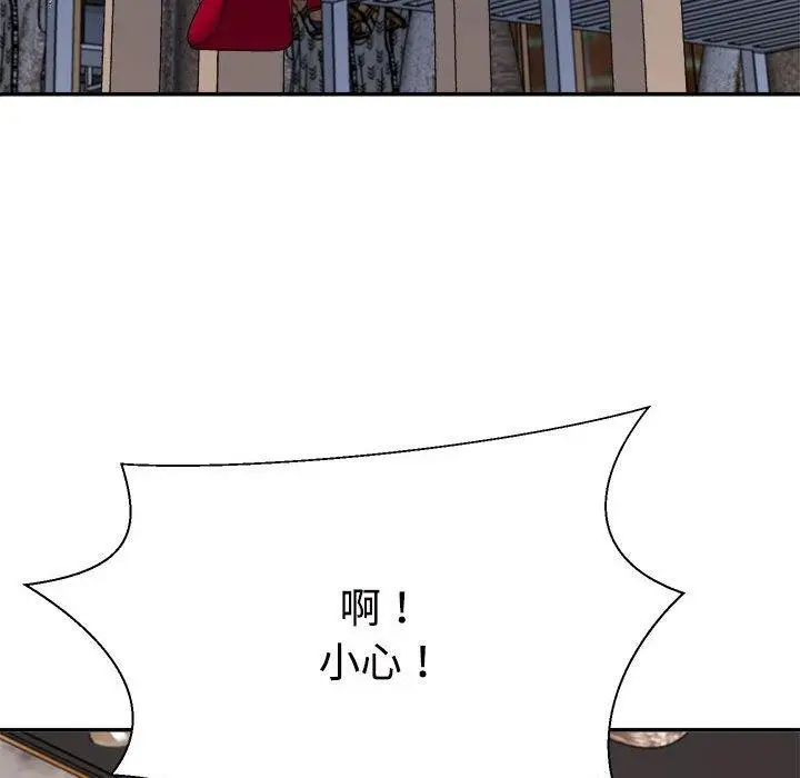 漫画《不同寻常的爱》第24话第59张图