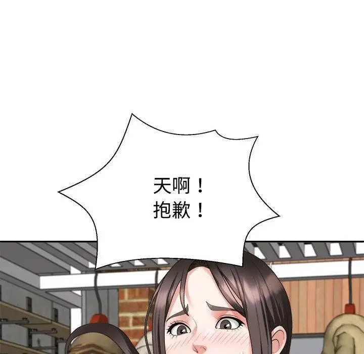 漫画《不同寻常的爱》第24话第69张图