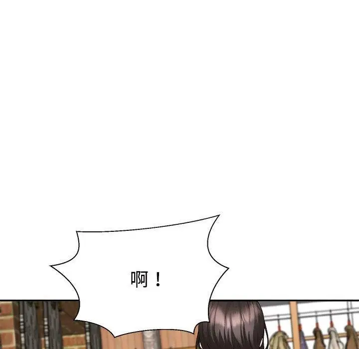 漫画《不同寻常的爱》第24话第71张图