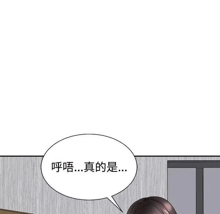 漫画《不同寻常的爱》第24话第78张图