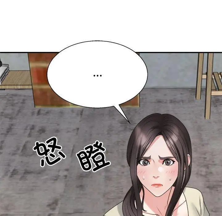 漫画《不同寻常的爱》第24话第8张图