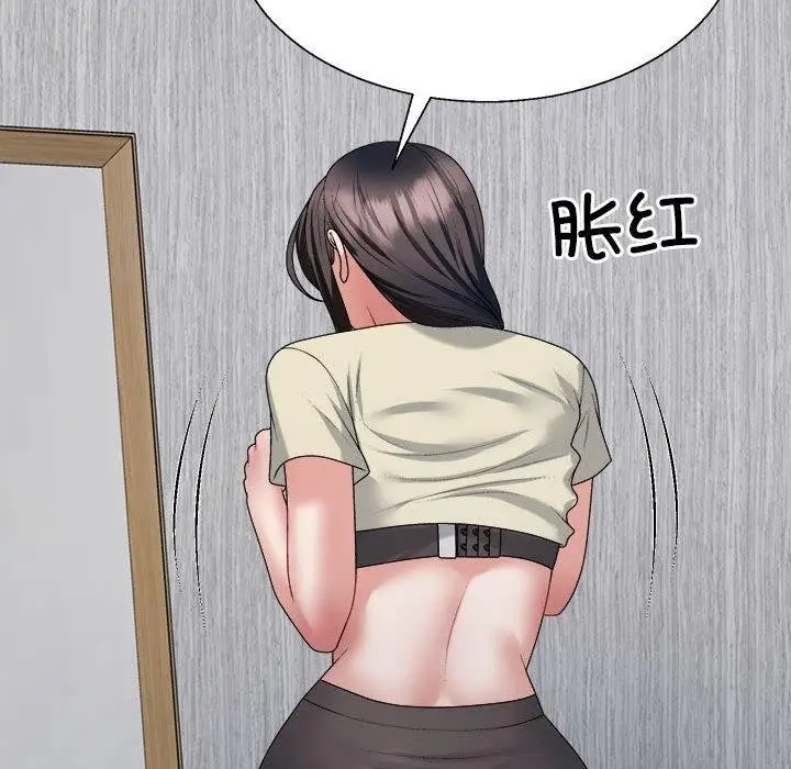漫画《不同寻常的爱》第24话第81张图