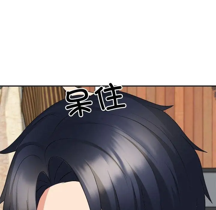 漫画《不同寻常的爱》第24话第86张图