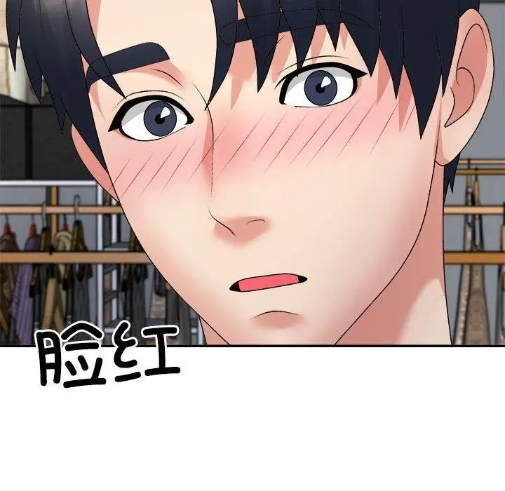 漫画《不同寻常的爱》第24话第87张图
