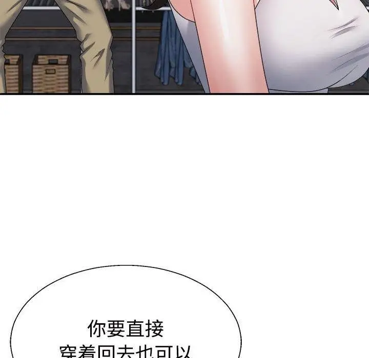 漫画《不同寻常的爱》第24话第97张图