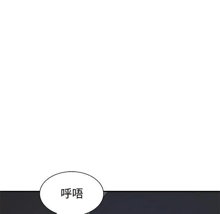 漫画《不同寻常的爱》第25话第104张图