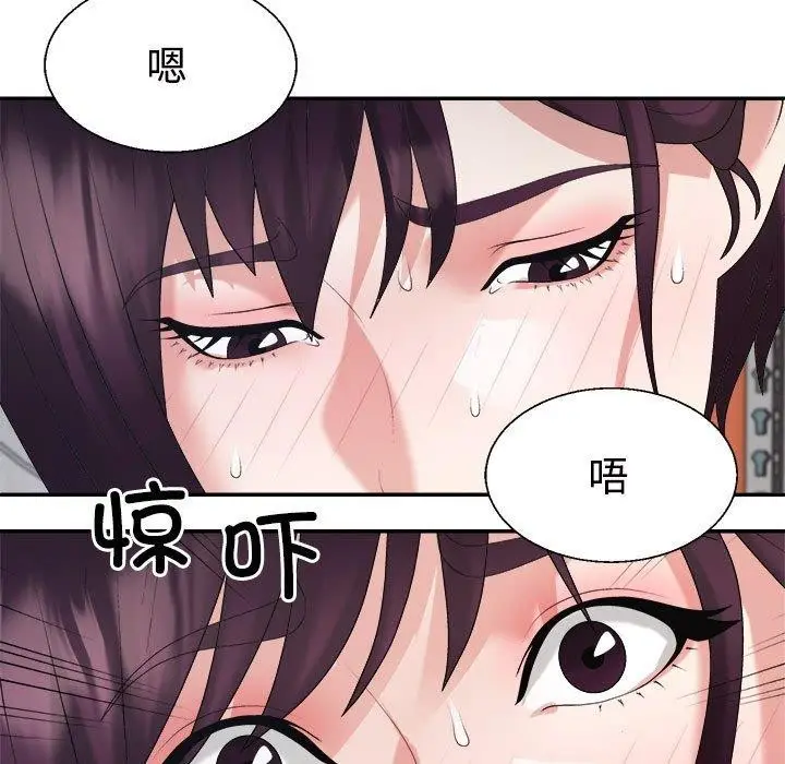 漫画《不同寻常的爱》第25话第107张图