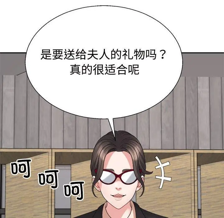 漫画《不同寻常的爱》第25话第11张图
