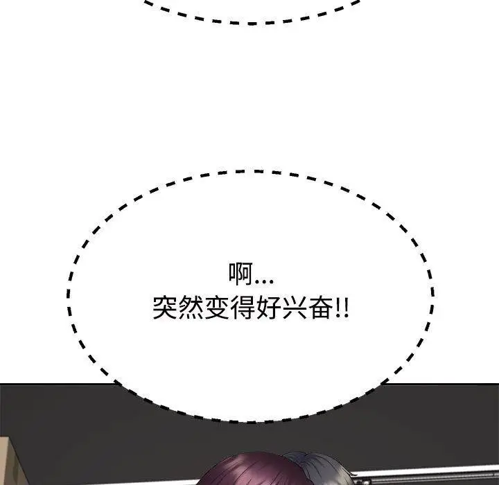 漫画《不同寻常的爱》第25话第111张图