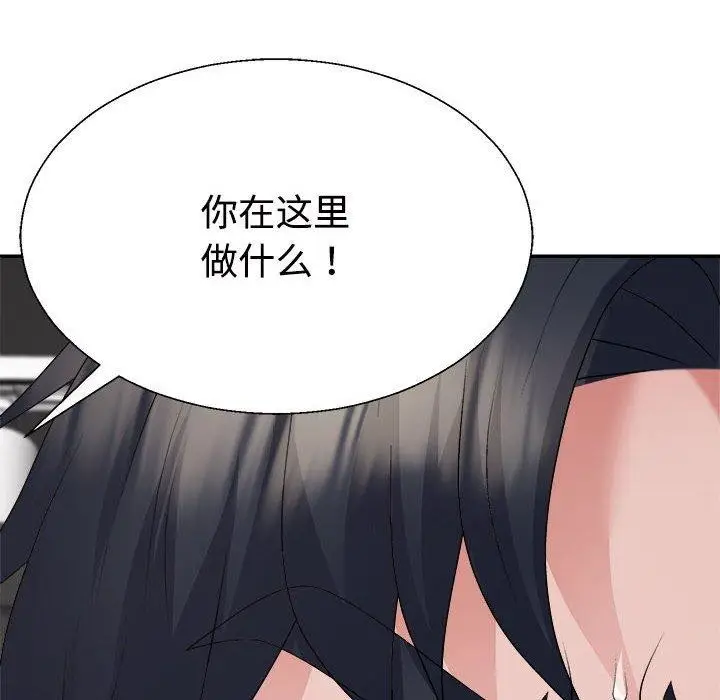 漫画《不同寻常的爱》第25话第116张图