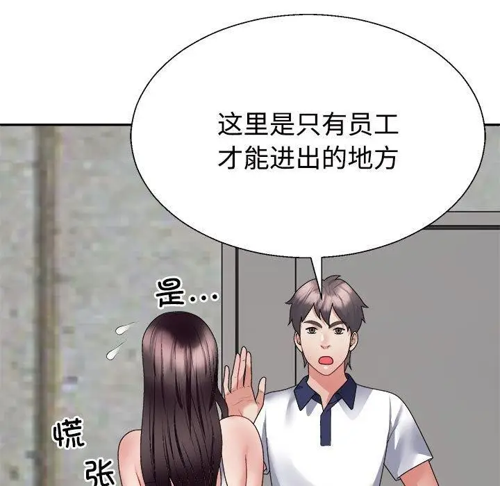 漫画《不同寻常的爱》第25话第121张图