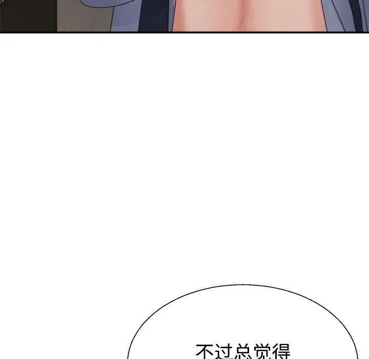 漫画《不同寻常的爱》第25话第125张图