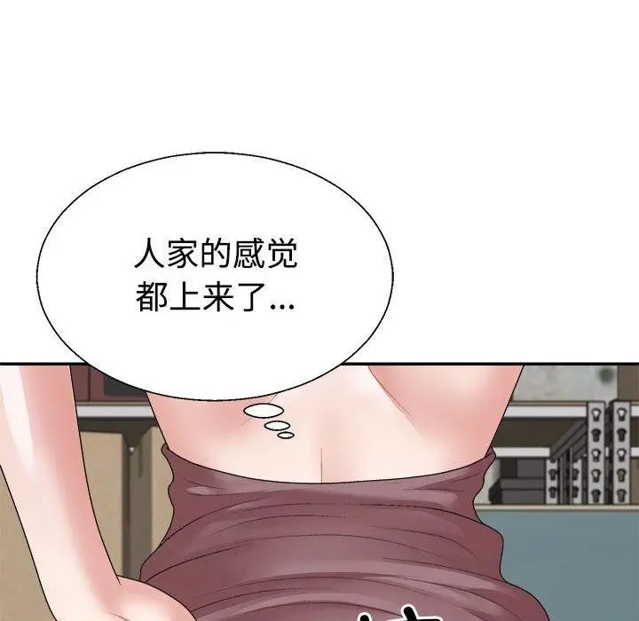 漫画《不同寻常的爱》第25话第128张图