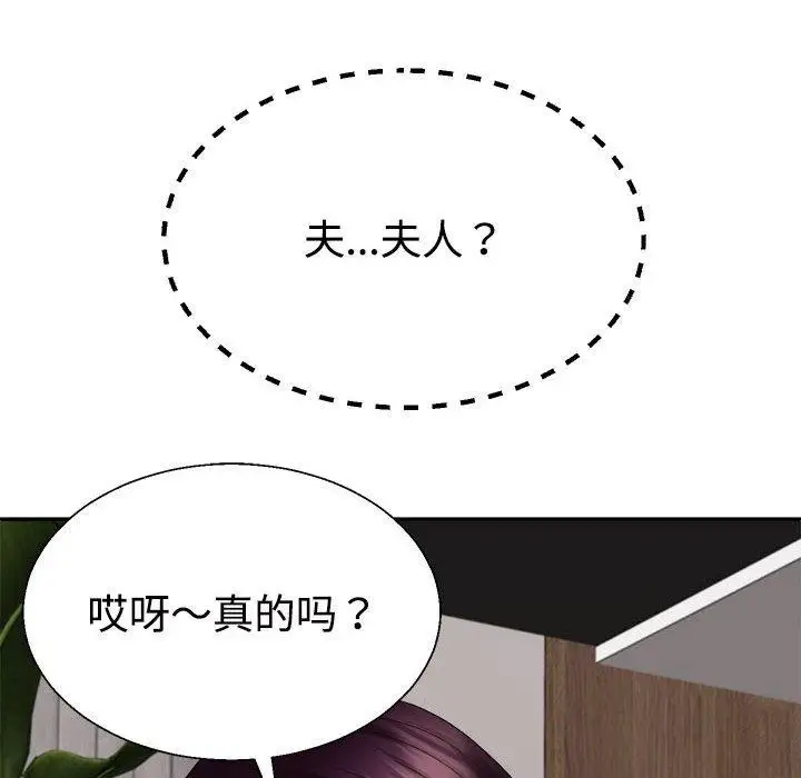漫画《不同寻常的爱》第25话第13张图