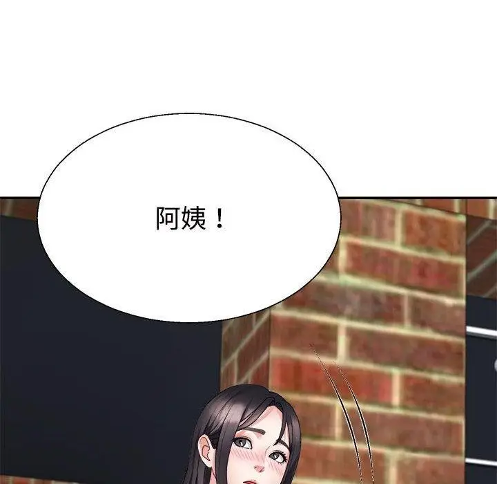 漫画《不同寻常的爱》第25话第138张图