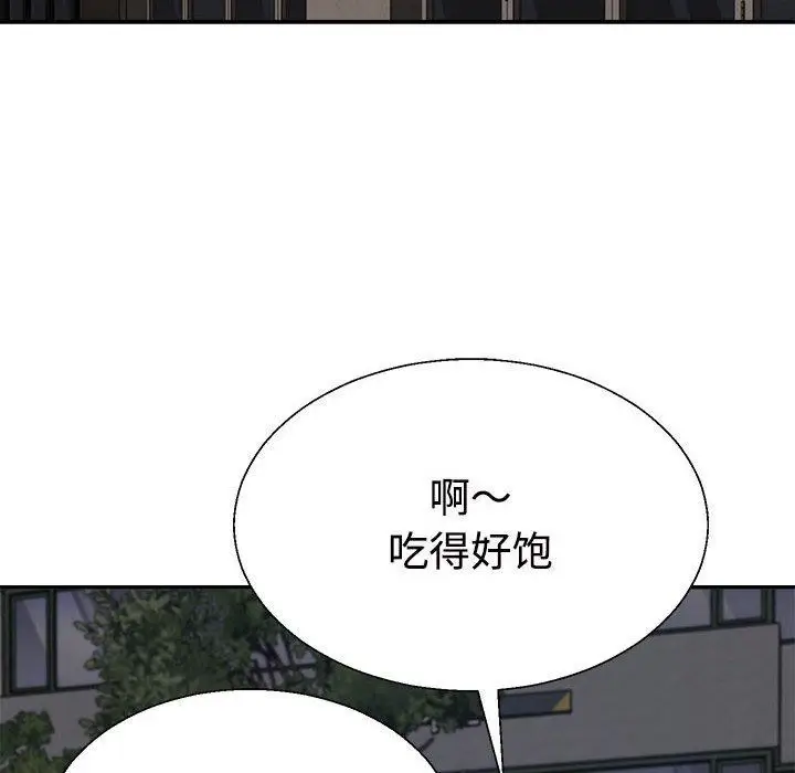 漫画《不同寻常的爱》第25话第146张图