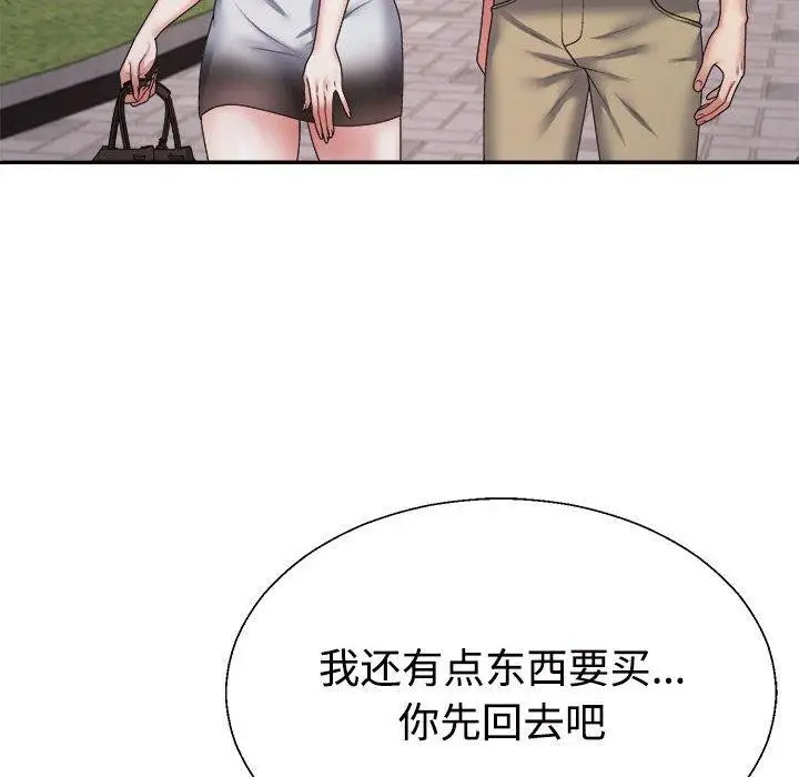 漫画《不同寻常的爱》第25话第148张图