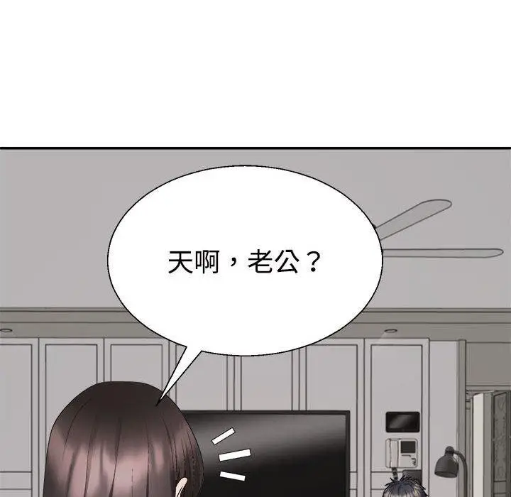 漫画《不同寻常的爱》第25话第156张图
