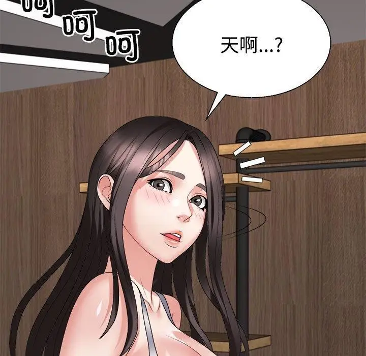 漫画《不同寻常的爱》第25话第16张图