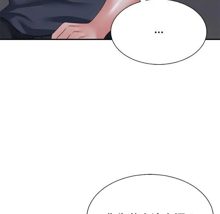 漫画《不同寻常的爱》第25话第160张图