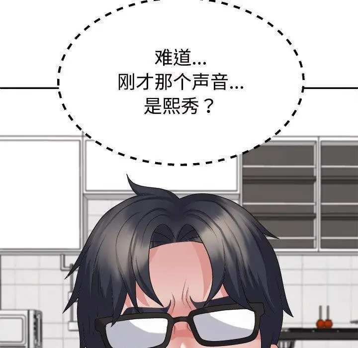 漫画《不同寻常的爱》第25话第163张图