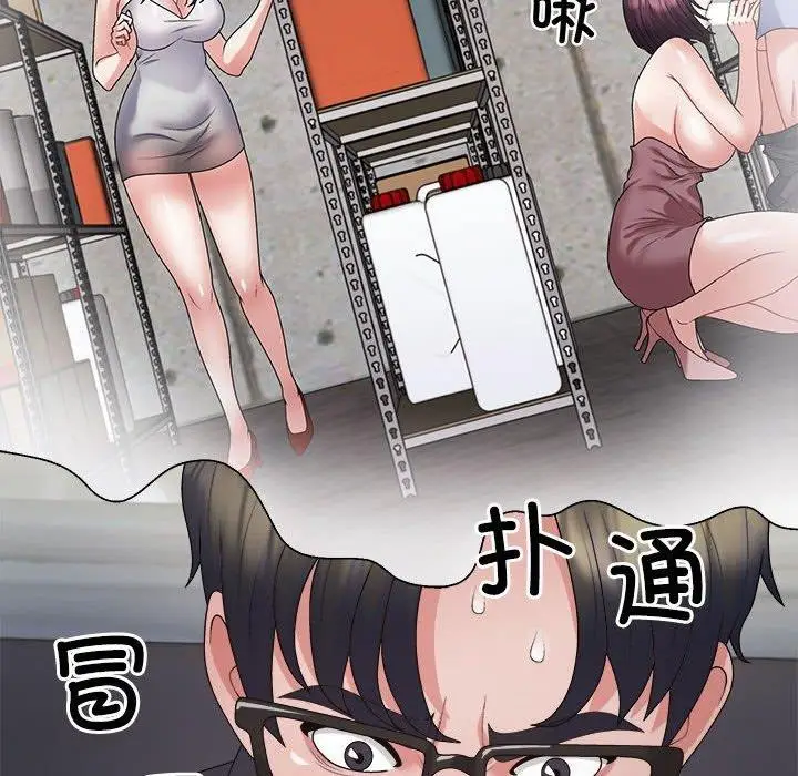 漫画《不同寻常的爱》第25话第168张图