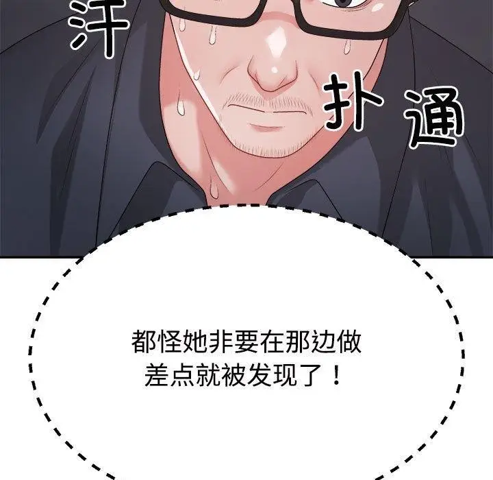 漫画《不同寻常的爱》第25话第169张图