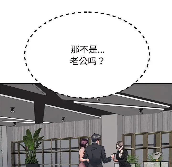 漫画《不同寻常的爱》第25话第20张图