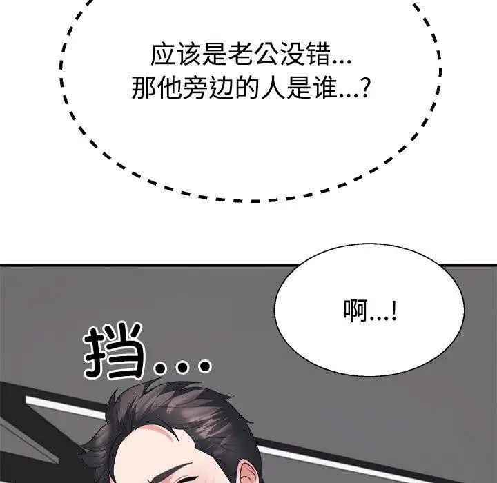 漫画《不同寻常的爱》第25话第22张图