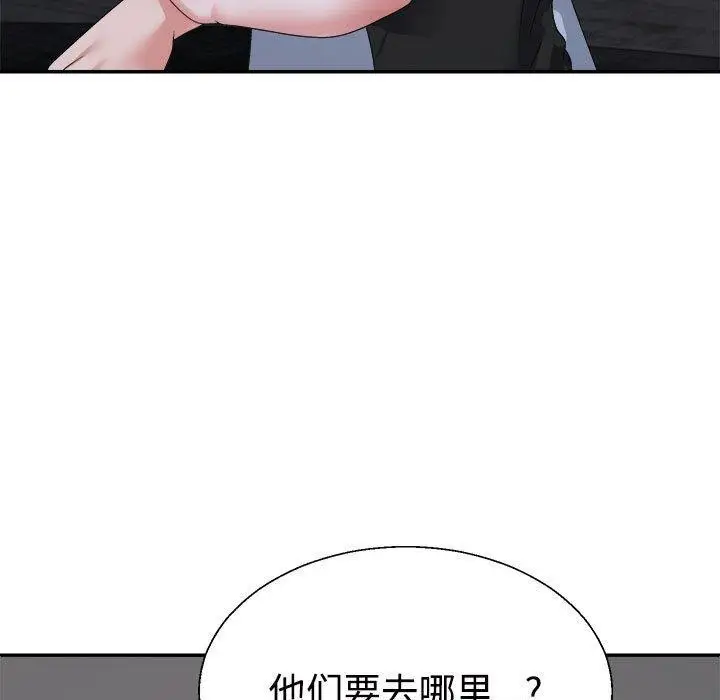漫画《不同寻常的爱》第25话第24张图