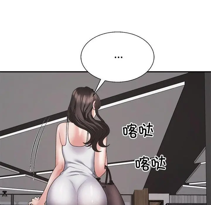 漫画《不同寻常的爱》第25话第27张图