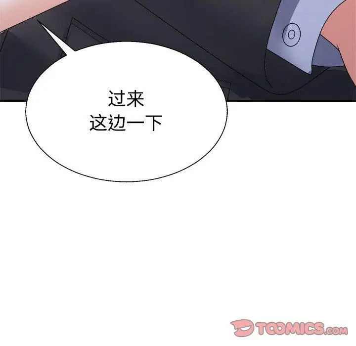 漫画《不同寻常的爱》第25话第33张图