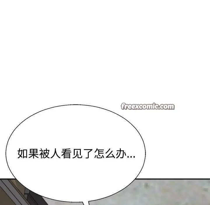 漫画《不同寻常的爱》第25话第45张图