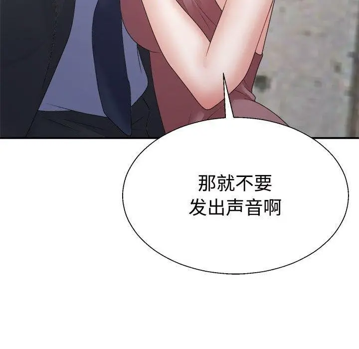 漫画《不同寻常的爱》第25话第47张图