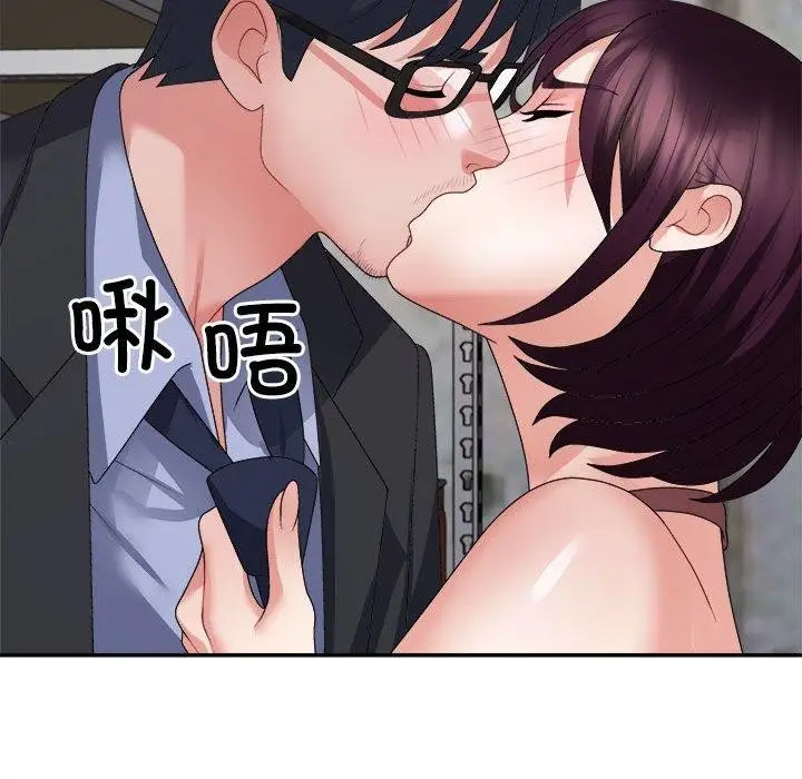 漫画《不同寻常的爱》第25话第49张图