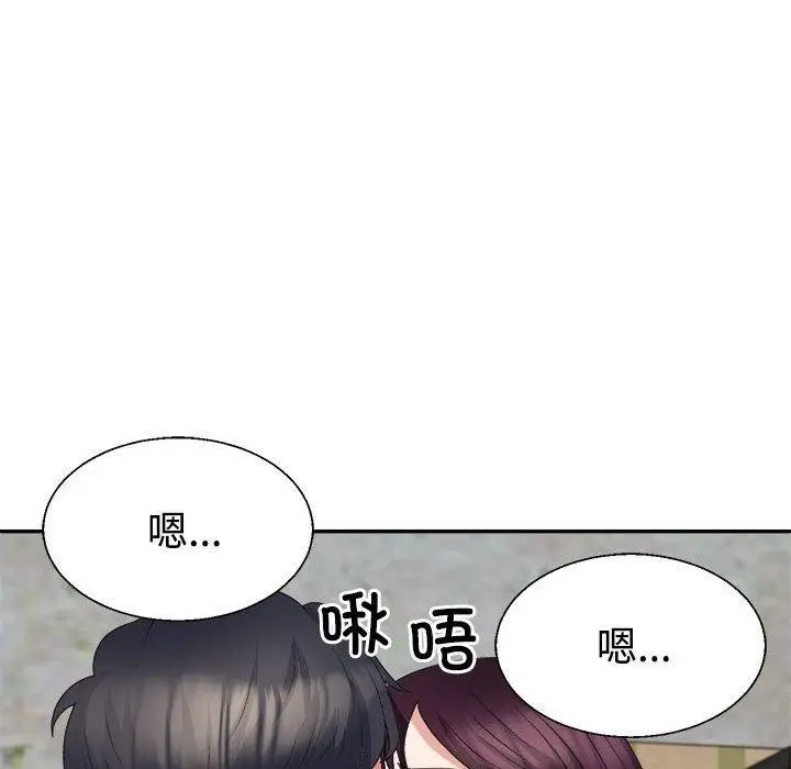 漫画《不同寻常的爱》第25话第50张图
