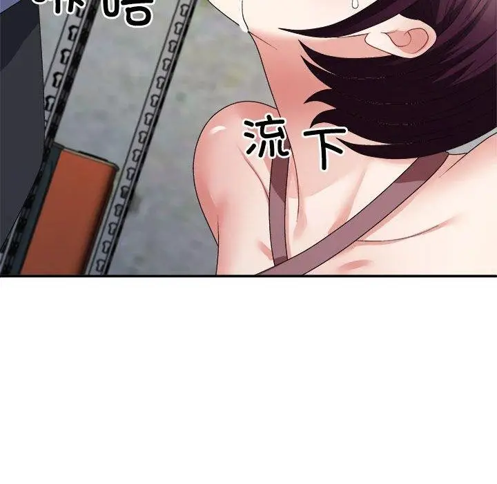 漫画《不同寻常的爱》第25话第54张图