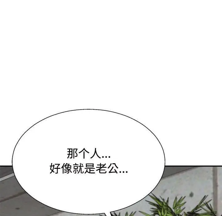 漫画《不同寻常的爱》第25话第57张图