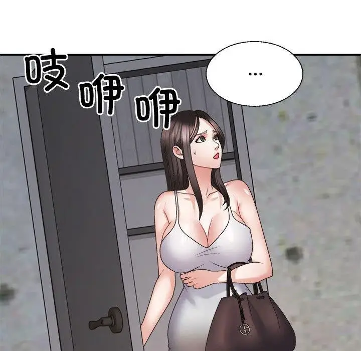 漫画《不同寻常的爱》第25话第67张图