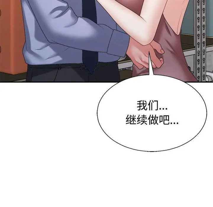 漫画《不同寻常的爱》第25话第73张图