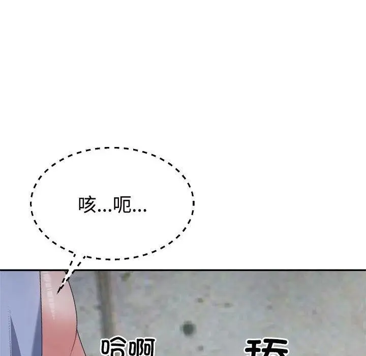 漫画《不同寻常的爱》第25话第78张图