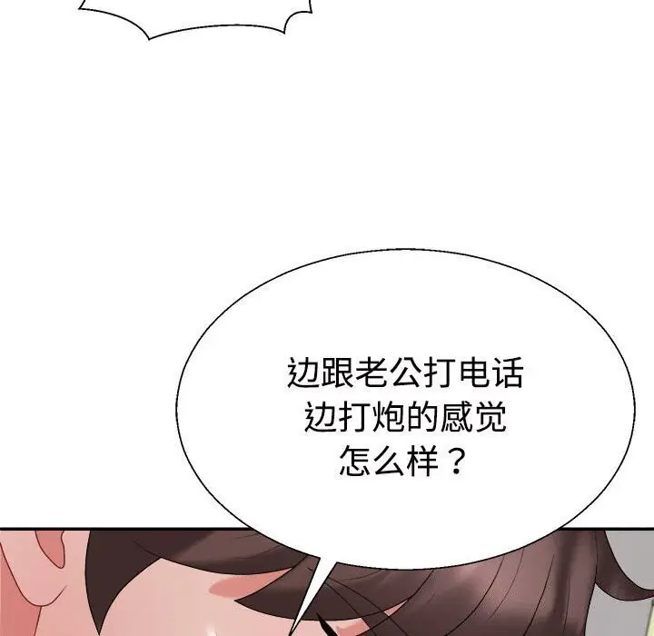 漫画《不同寻常的爱》第27话第106张图