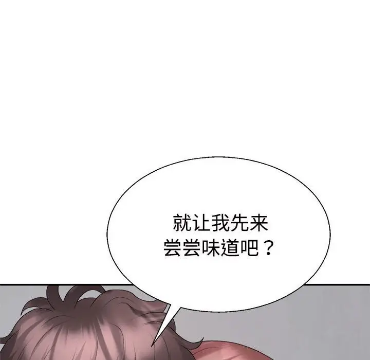 漫画《不同寻常的爱》第27话第12张图