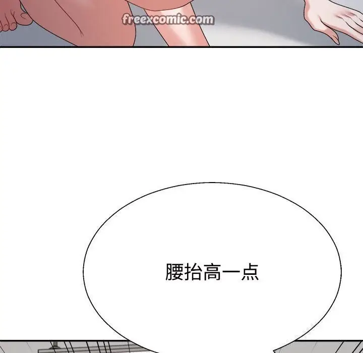 漫画《不同寻常的爱》第27话第120张图