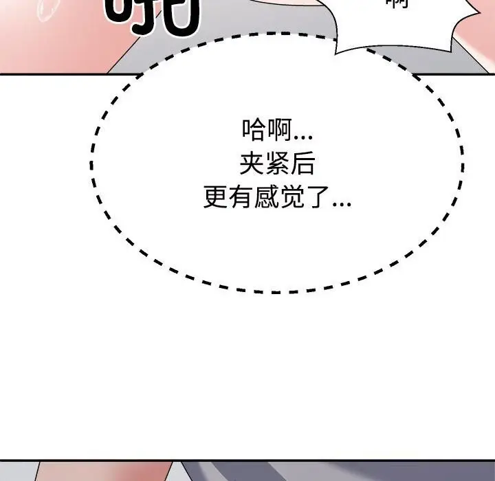 漫画《不同寻常的爱》第27话第127张图
