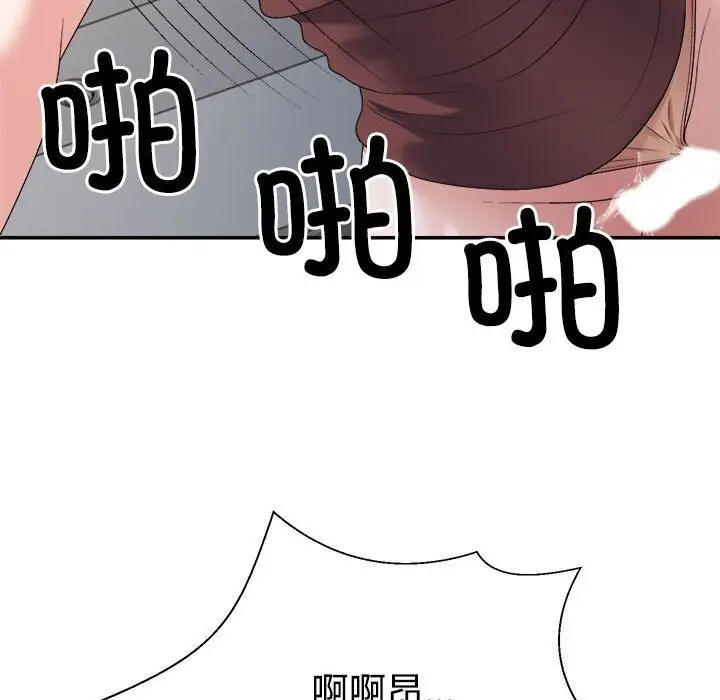 漫画《不同寻常的爱》第27话第134张图