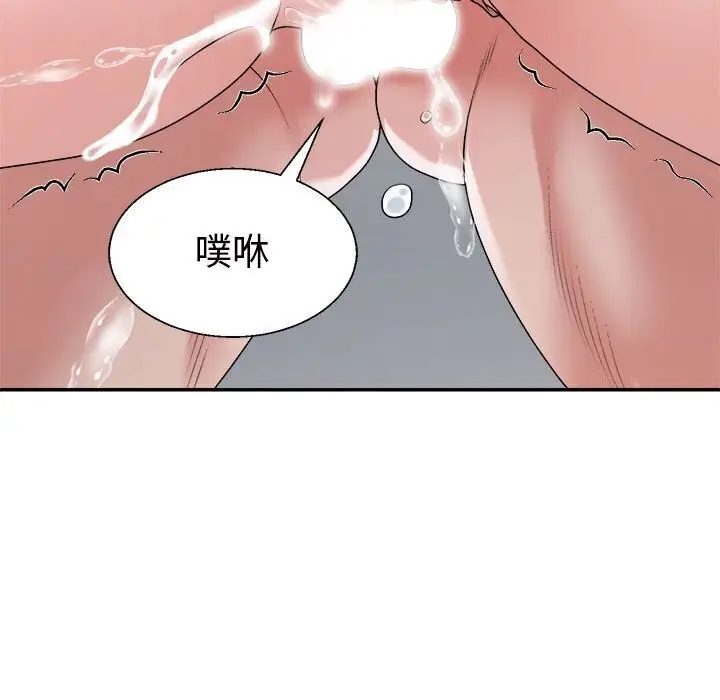 漫画《不同寻常的爱》第27话第136张图