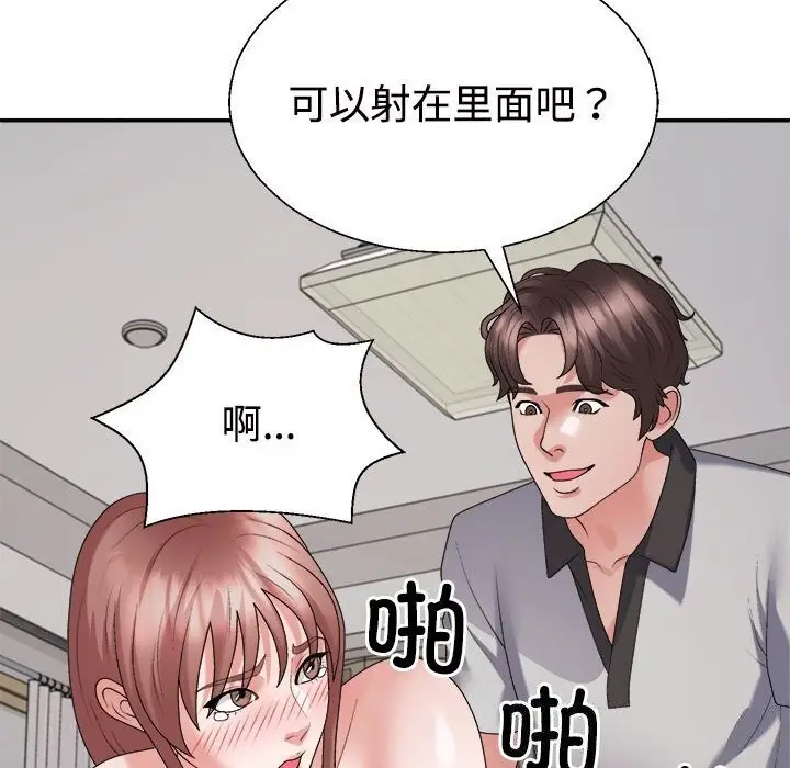 漫画《不同寻常的爱》第27话第142张图