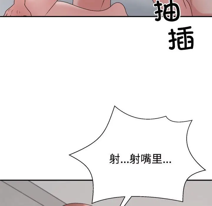 漫画《不同寻常的爱》第27话第146张图
