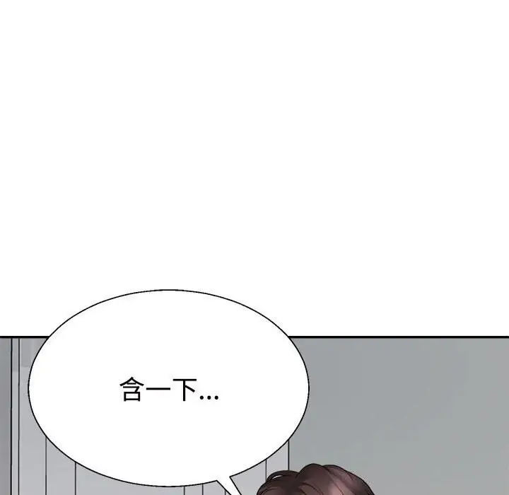 漫画《不同寻常的爱》第27话第151张图